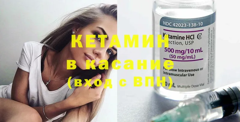 где можно купить   Калининец  КЕТАМИН ketamine 